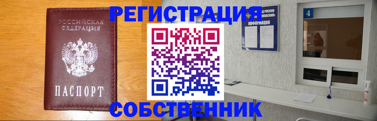 где прописаться в Зуевке