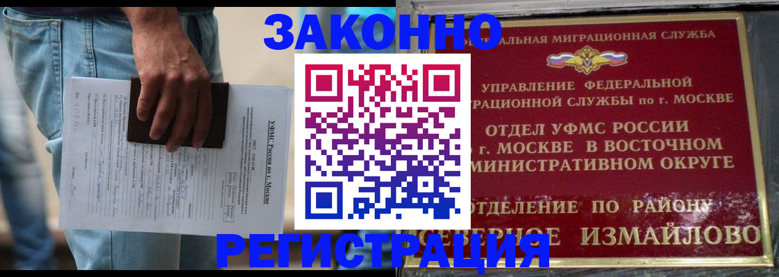 прописка штамп в Зуевке