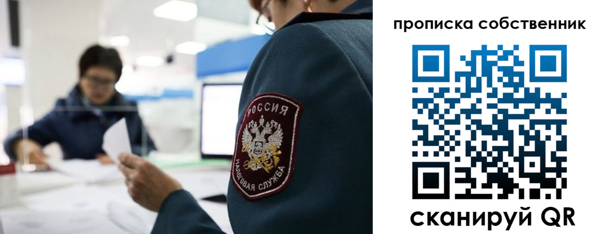 временная регистрация недорого в Зуевке