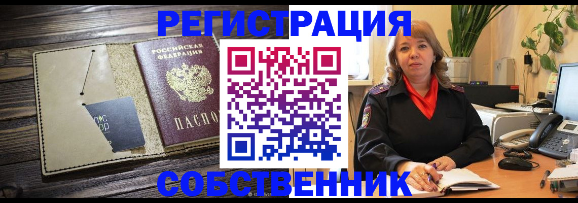 временная регистрация 2025 в Зуевке