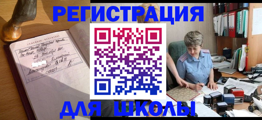 где прописаться в Зуевке