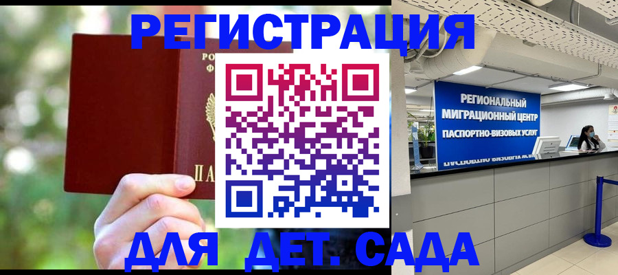прописка в Зуевке