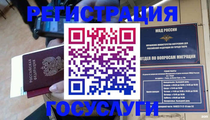 прописка поиск в Зуевке