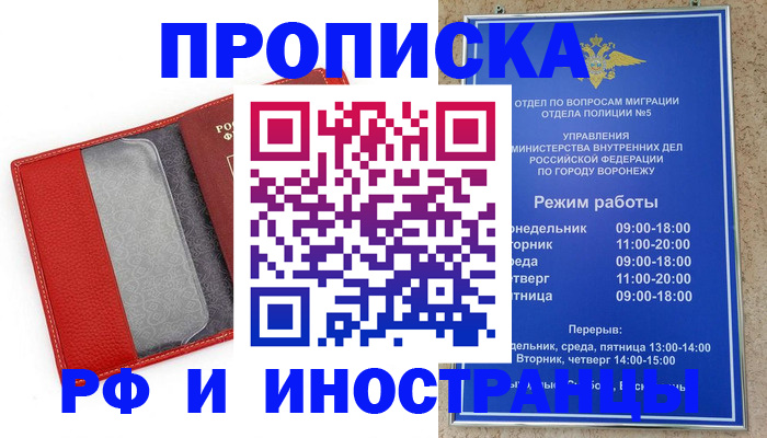 пропишу в квартире в Зуевке